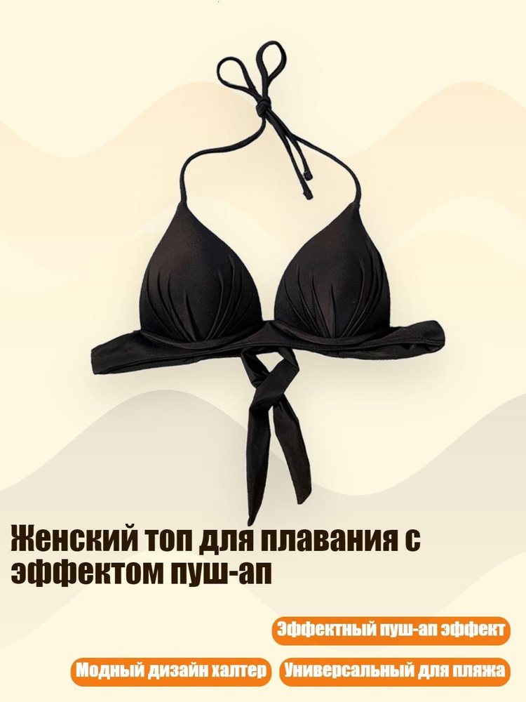 Купальник #1
