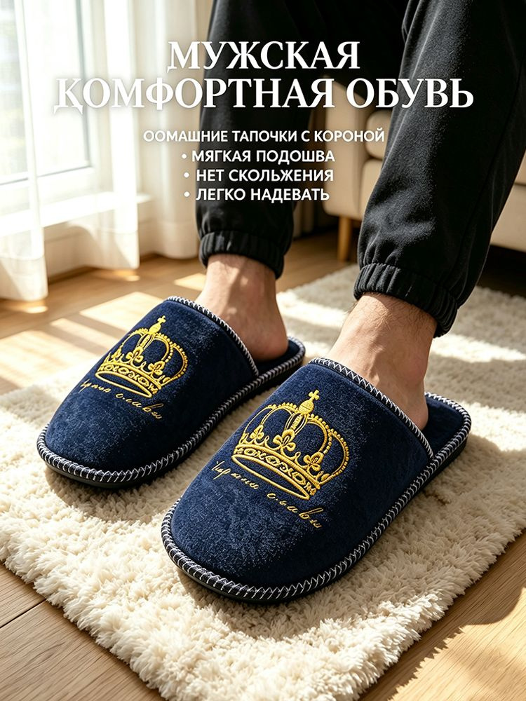 Тапочки CloudStride #1