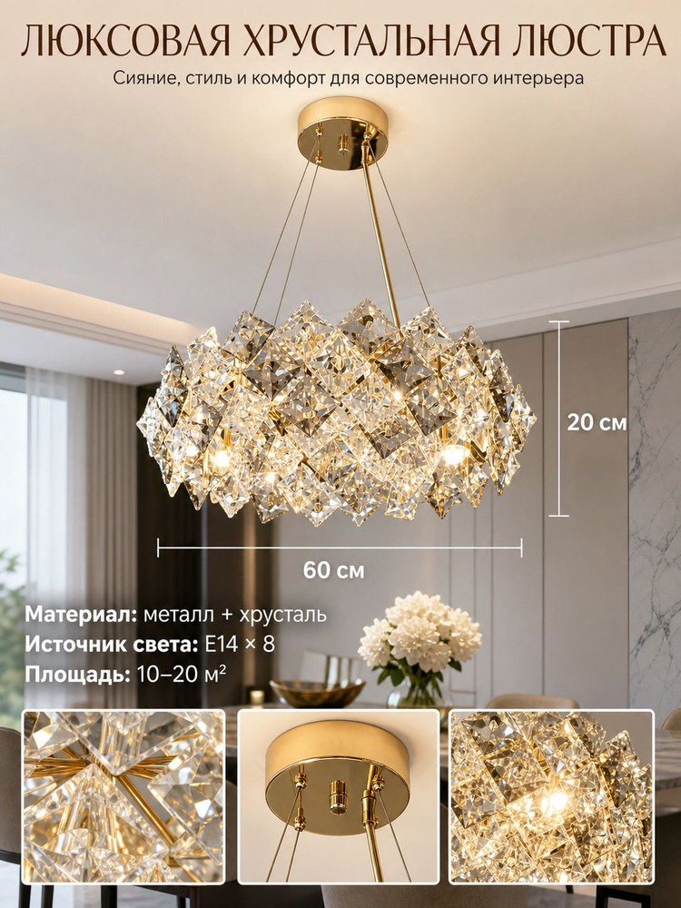 Люстра, E14, 96 Вт #1