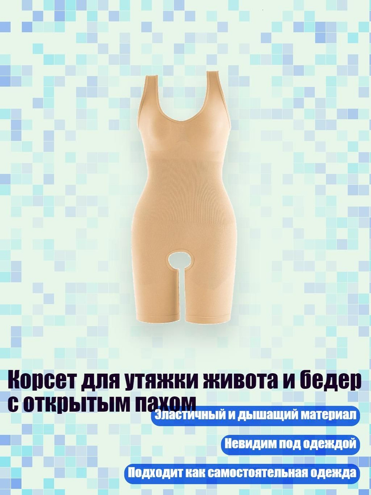 Боди #1