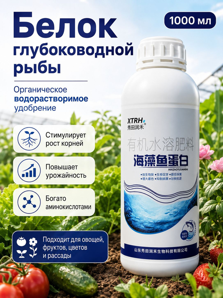 Удобрение #1