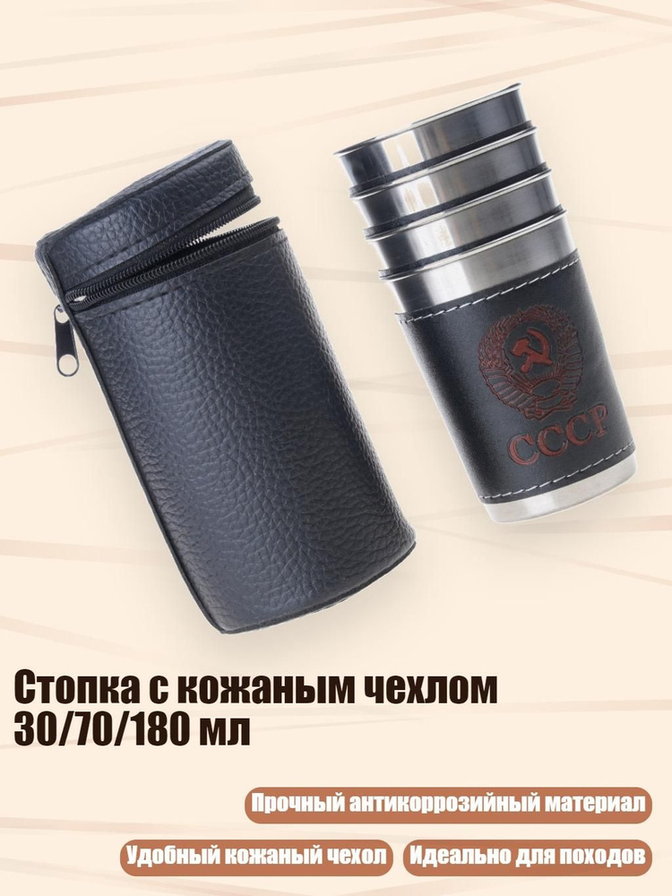 Стопка #1