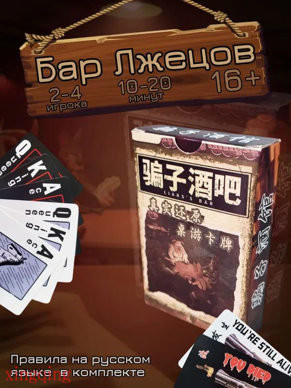 Настольная игра #1