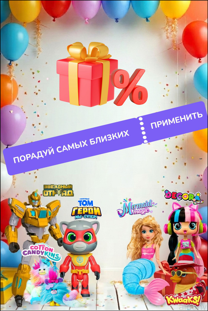Трансформер #1