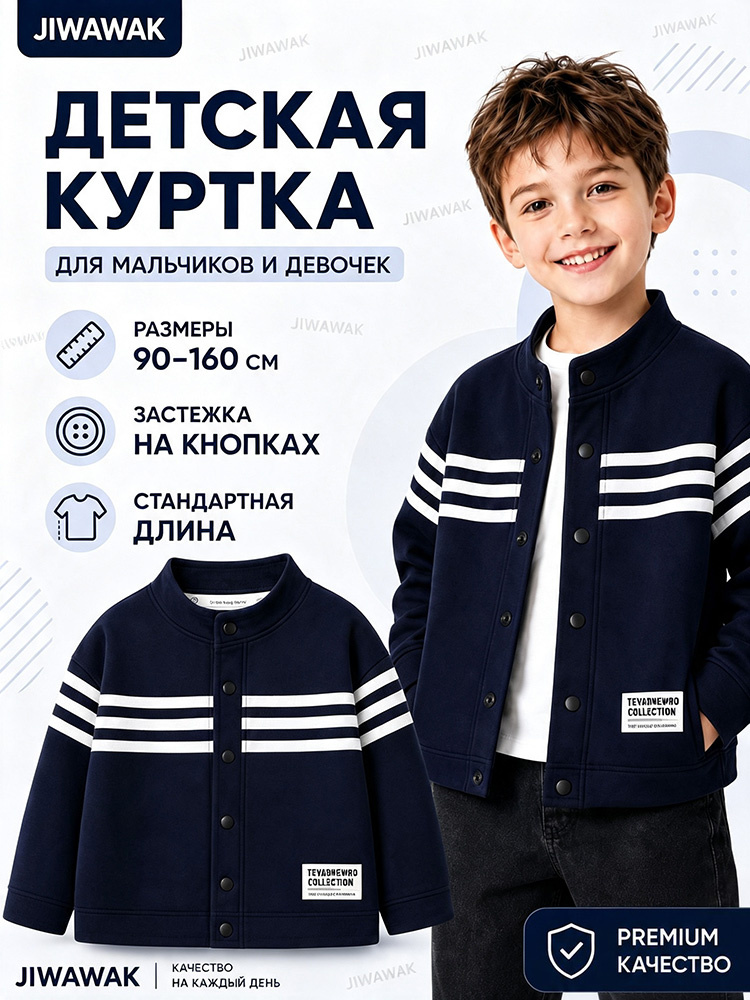 Куртка CH #1