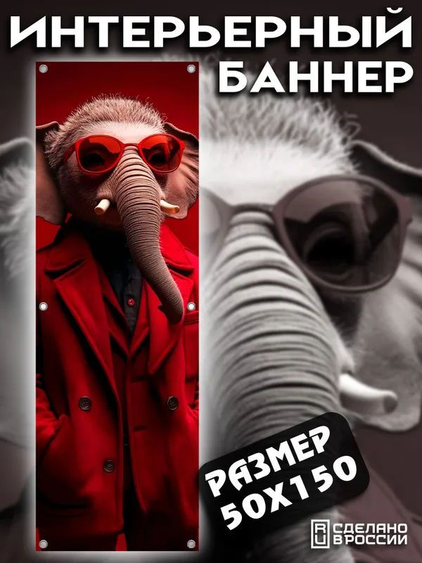 Постер, 150х50 см #1