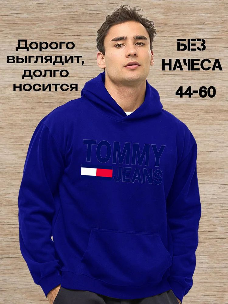 Худи #1