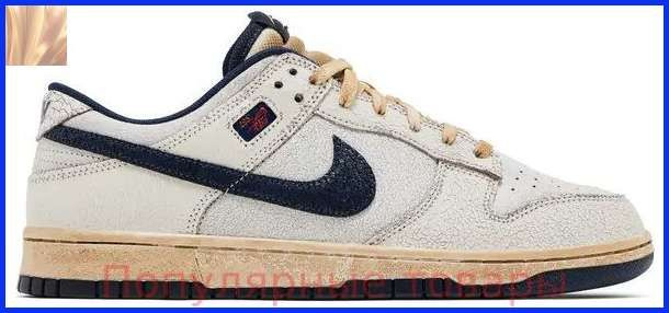 Кроссовки DUNK #1