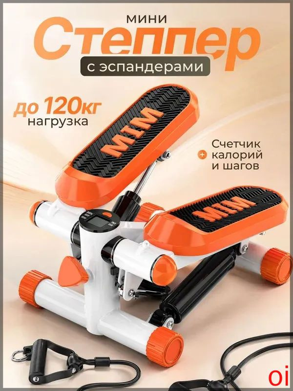 Степпер caitaji #1