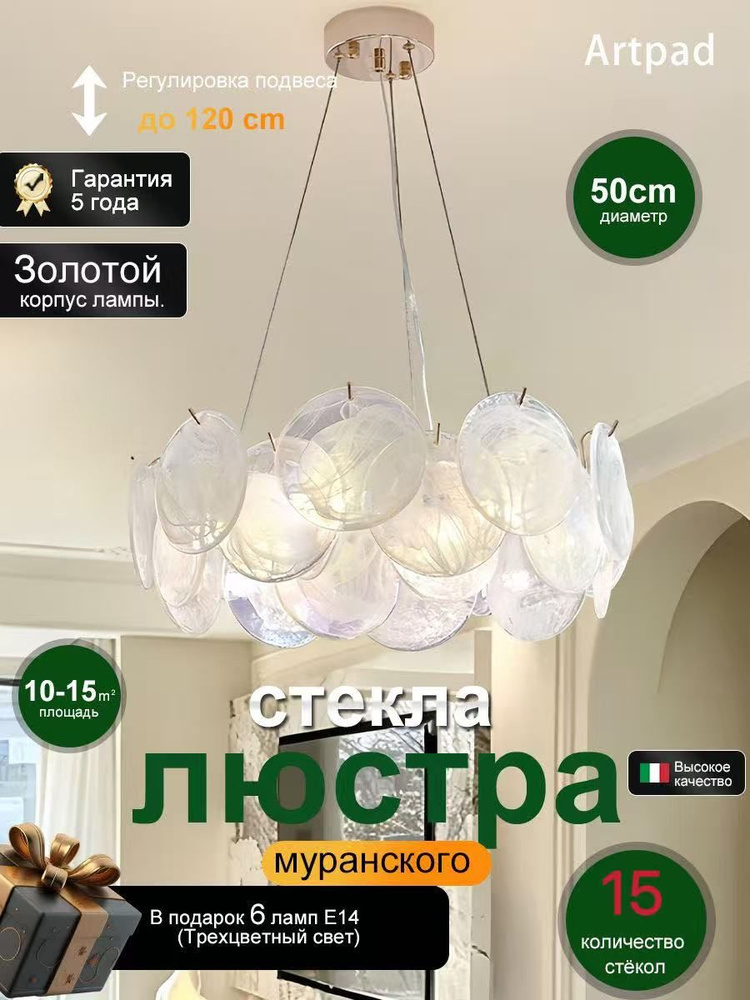 Люстра, E14, 72 Вт #1