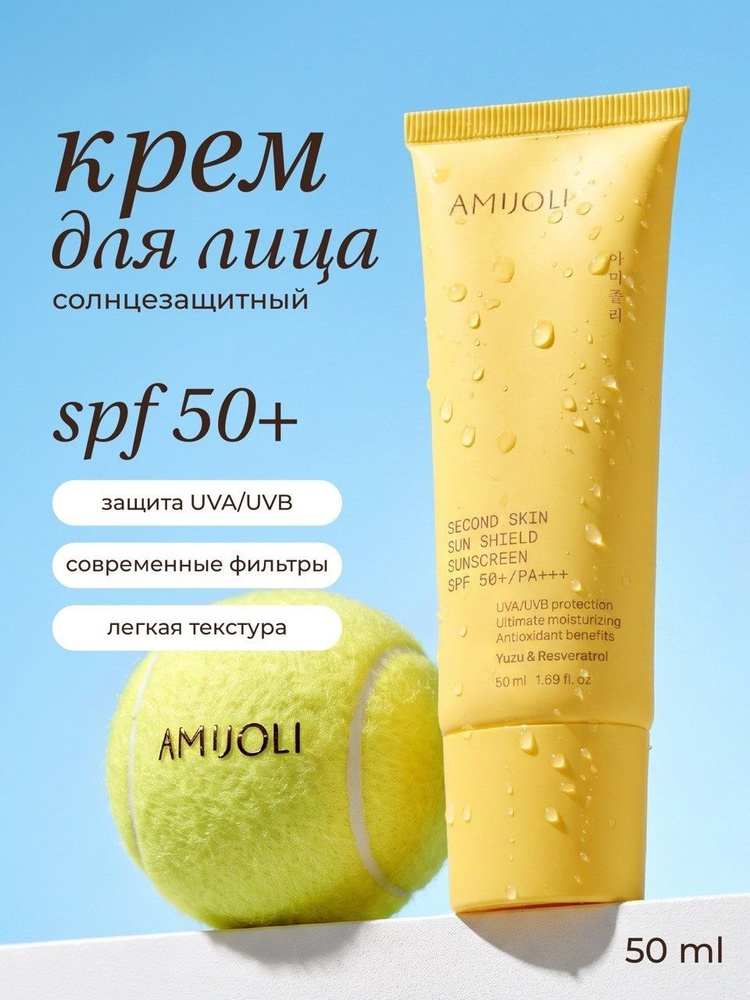 Крем спф для лица AMIJOLI SPF50+ с юдзу и ресвератролом, солнцезащитный, увлажняющий 50мл #1
