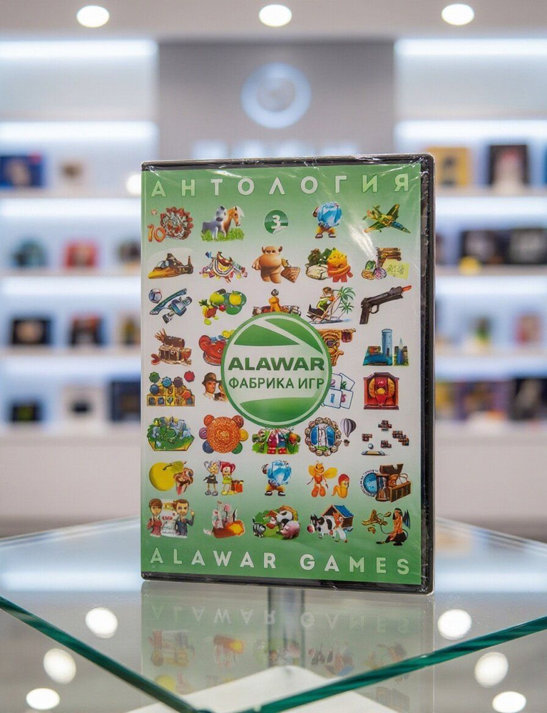 Игры алавар 3 #1