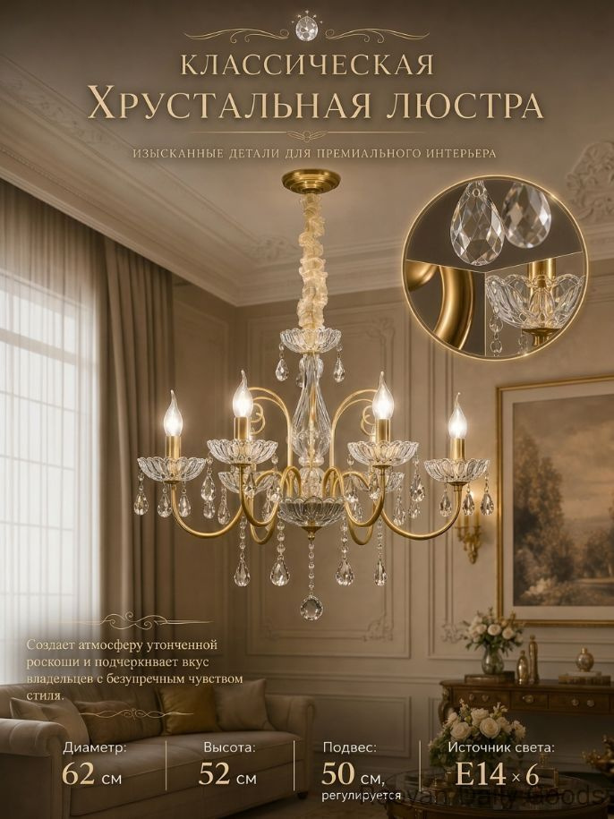 Люстра, E14, 48 Вт #1