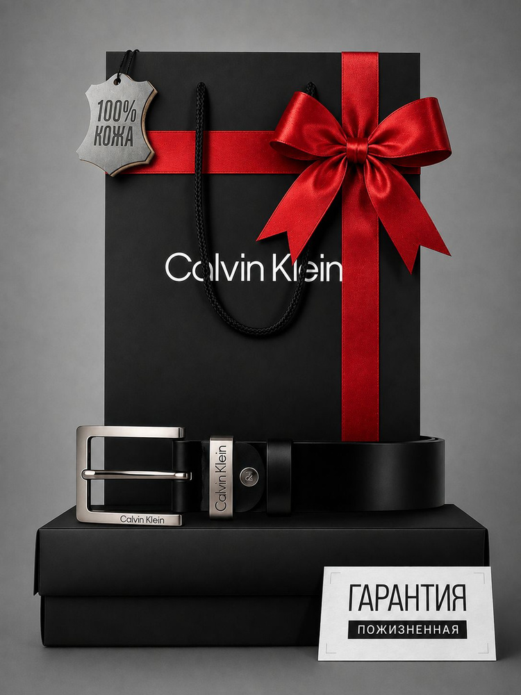 Calvin Klein Jeans Ремень мужской кожаный для джинс и брюк подарочный набор #1