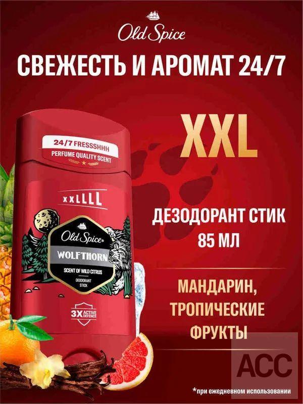 Дезодорант 85 мл #1