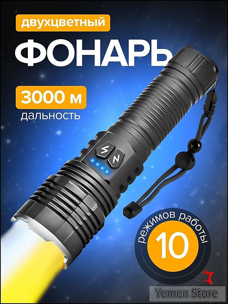 Фонарь ручной #1
