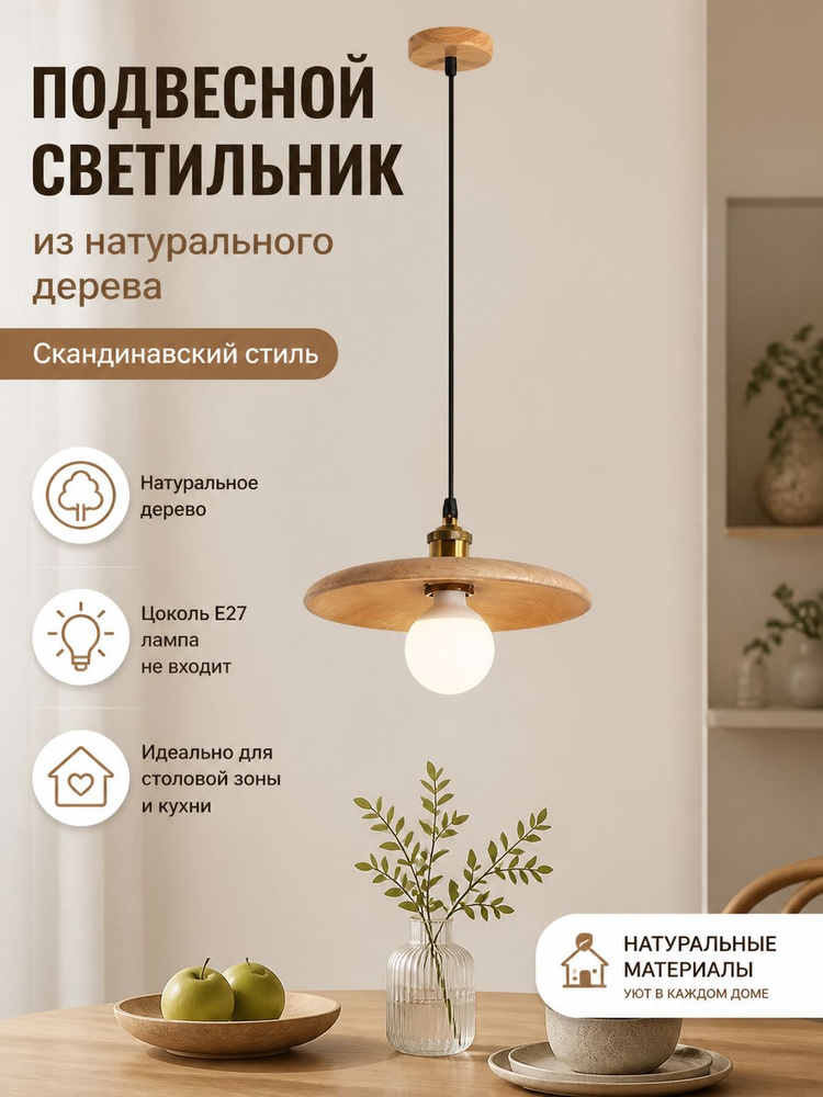 Люстра, LED #1