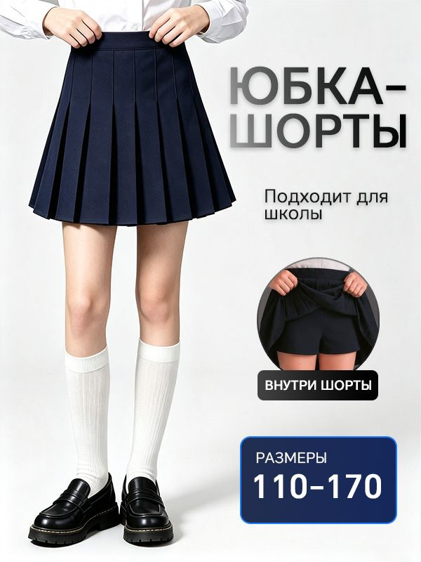 Юбка #1