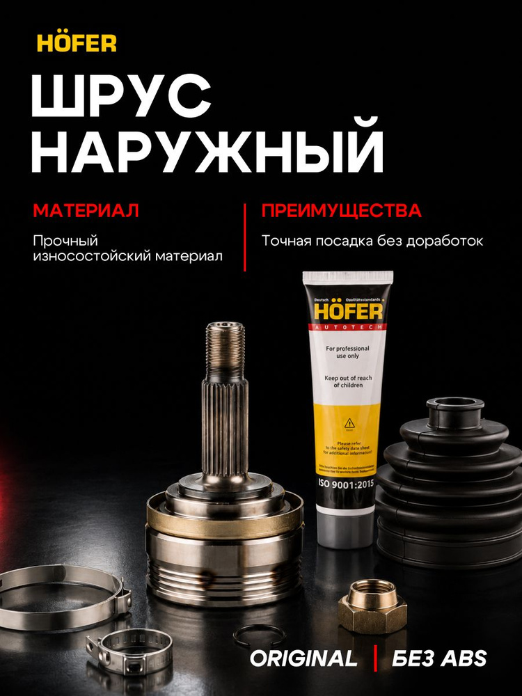 Шрус наружный Граната ВАЗ 2108 2109 2110 2112 2114 2115 Приора Гранта ...