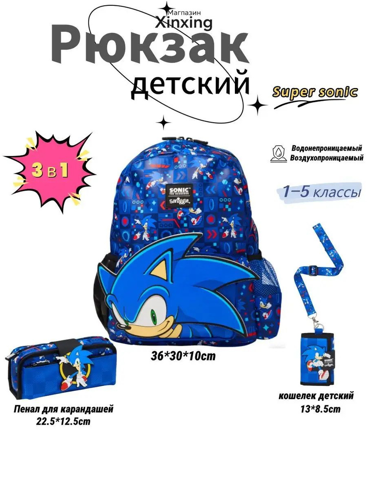 Рюкзак #1