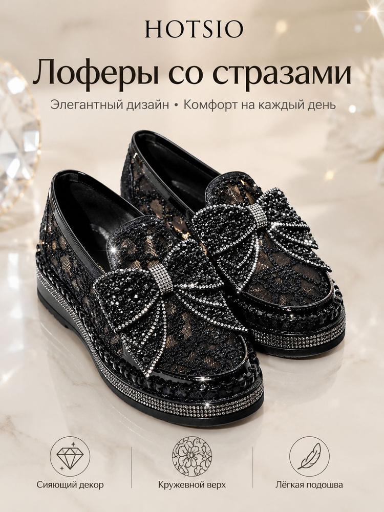 Балетки #1