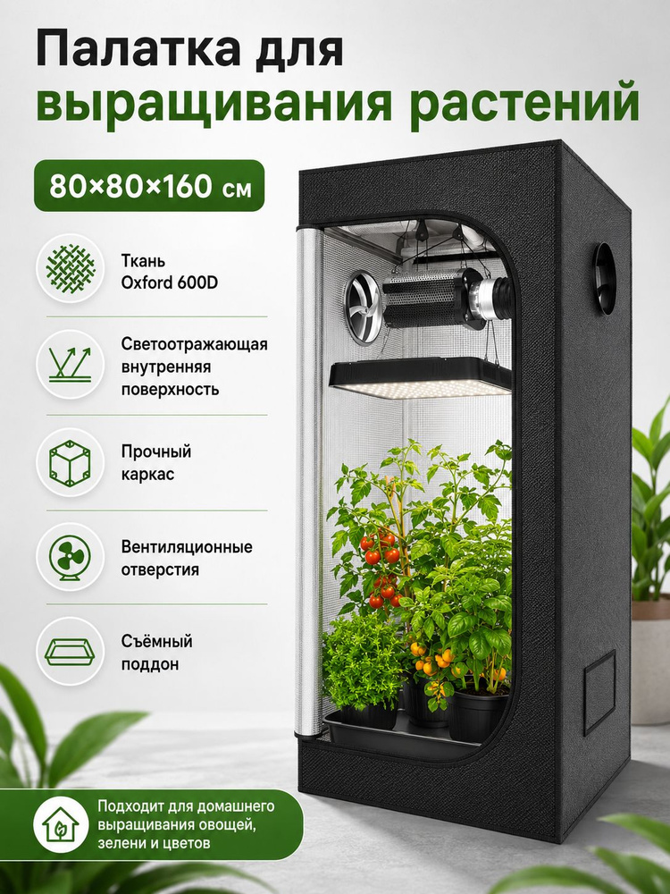 Гроубокс #1