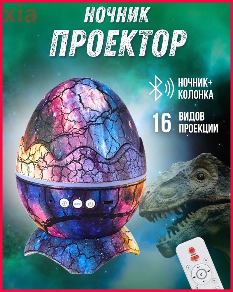 Ночник #1