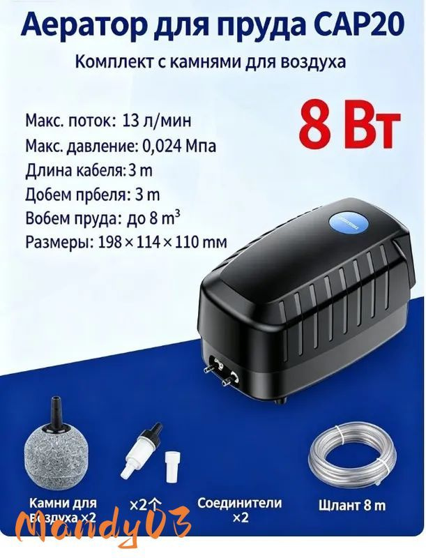 Аэратор для пруда #1