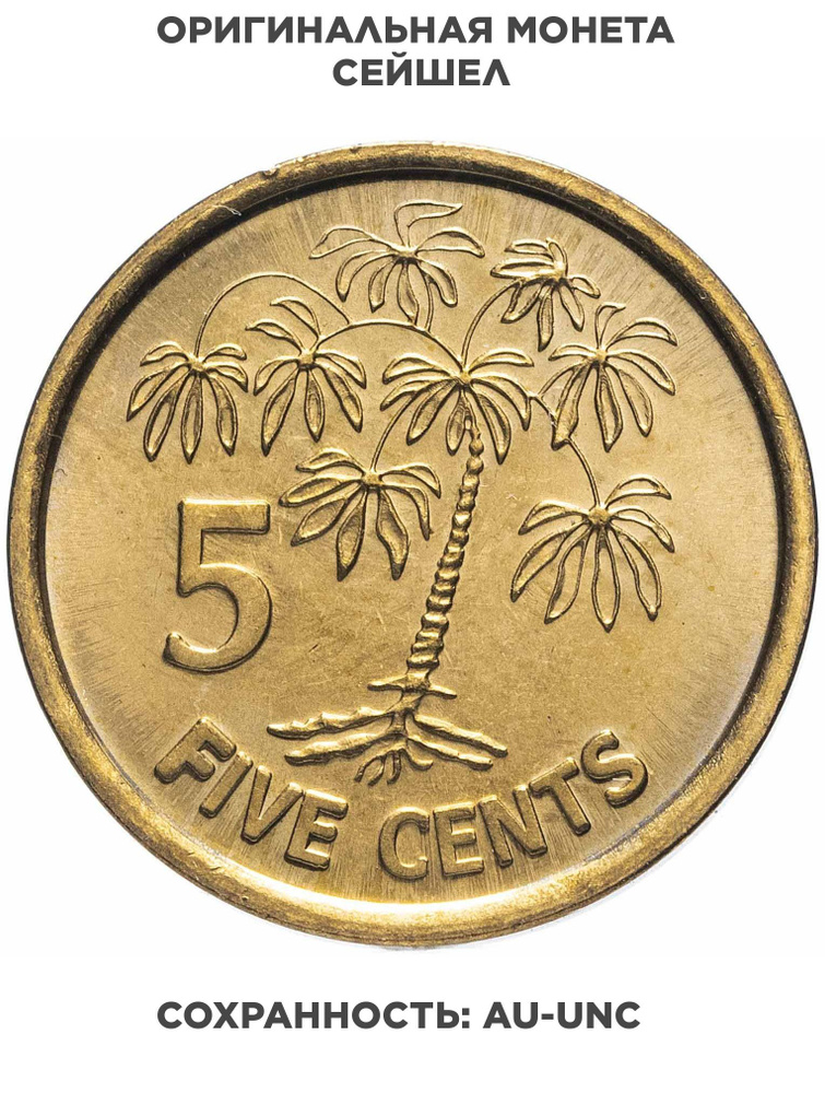 Сейшелы 5 центов cents 2012 #1