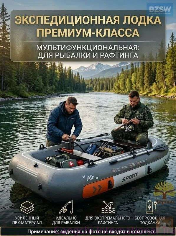 Лодка, 280 см #1