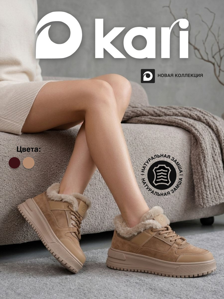 Ботинки Kari #1