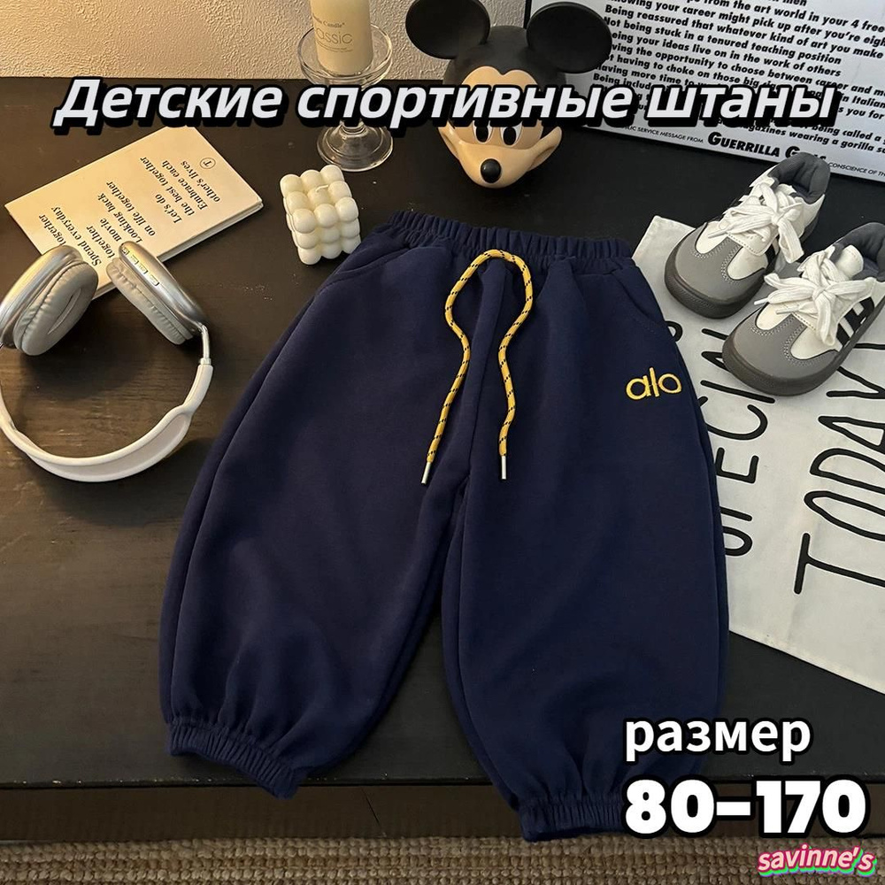 Брюки джоггеры #1