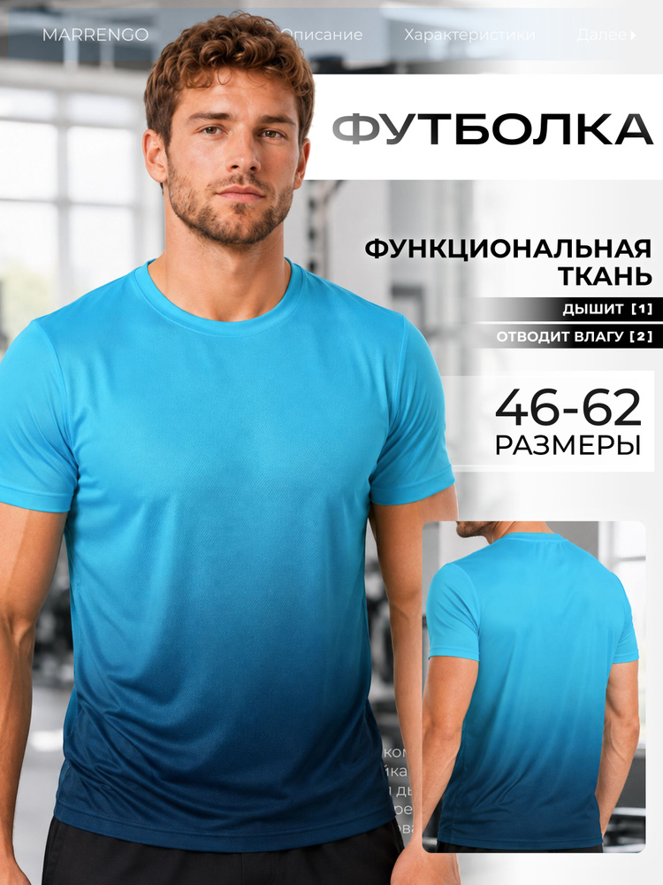 Футболка MARRENGO Мужская коллекция 1 шт #1