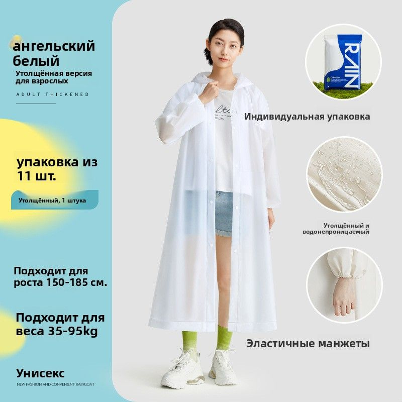 Дождевик ИГЛУ #1
