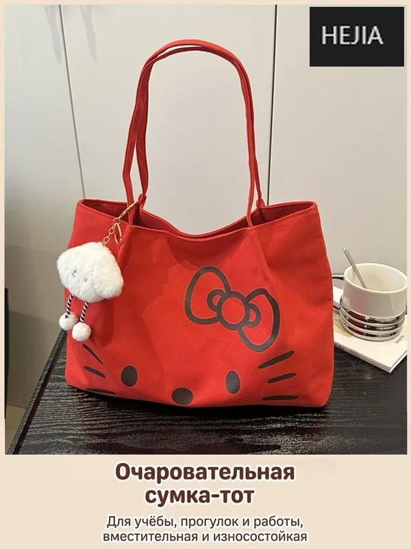 Сумка шоппер #1