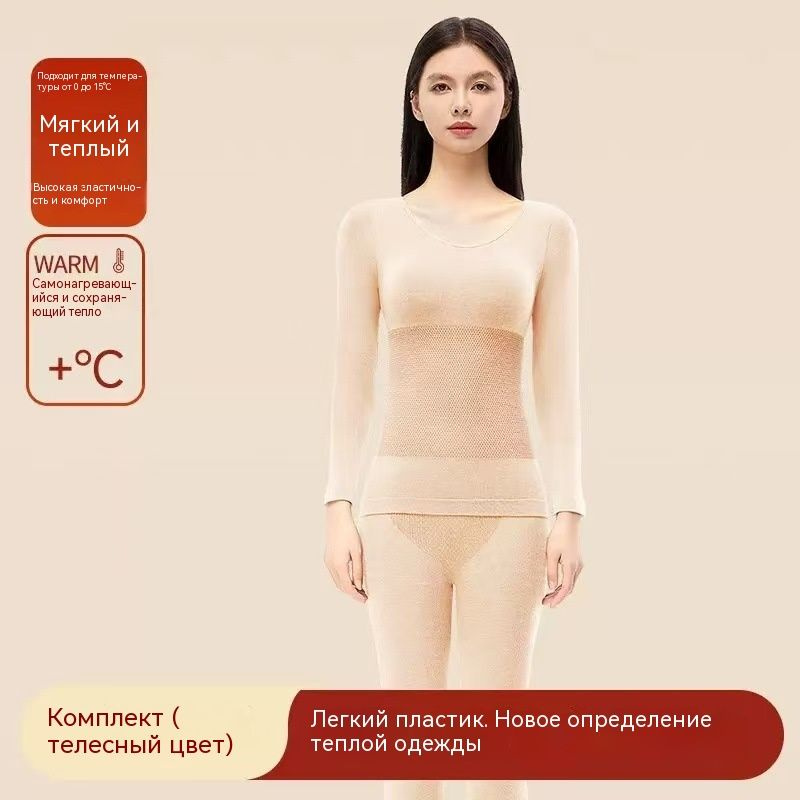 Комплект термобелья #1