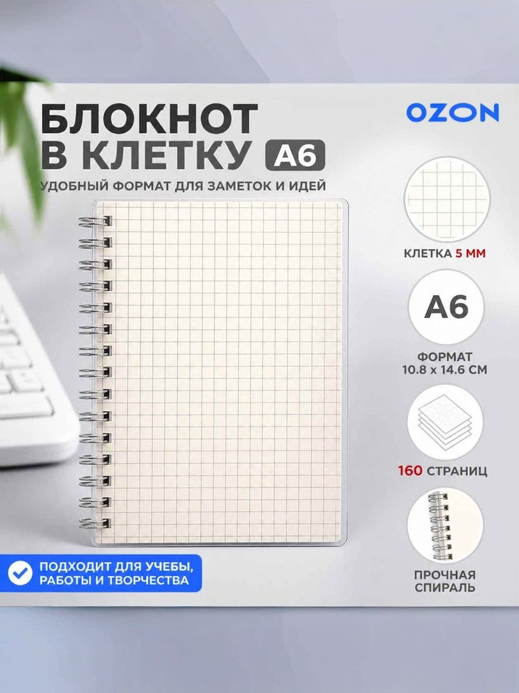 Блокнот A4 #1