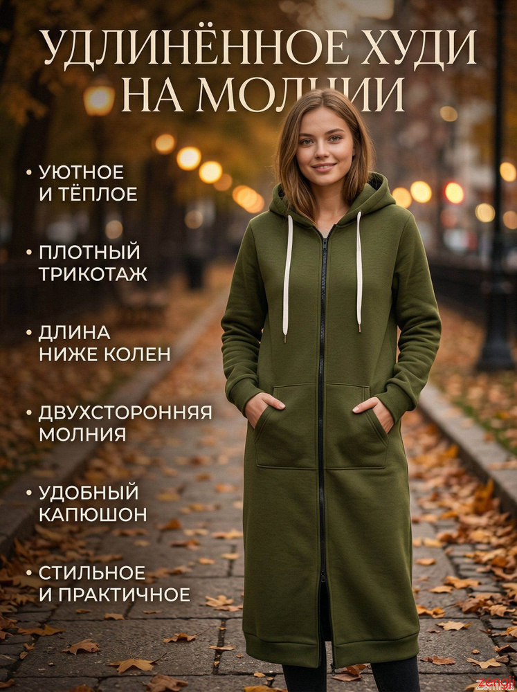 Толстовка #1