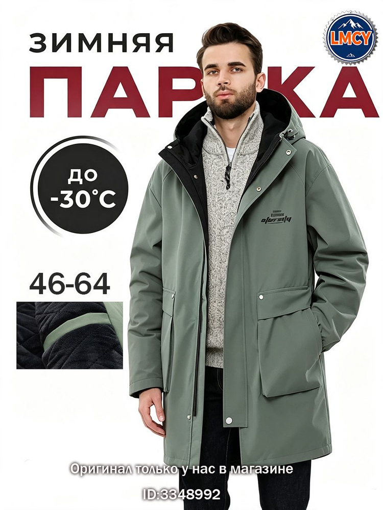 Парка #1