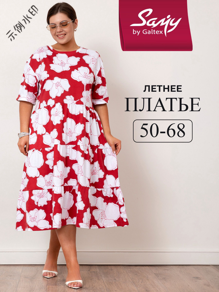 Платье #1