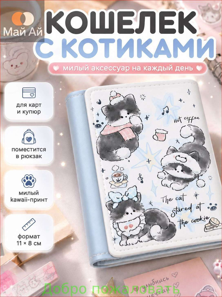 Кошелек #1