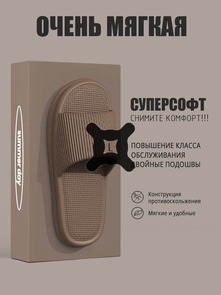 Тапочки #1