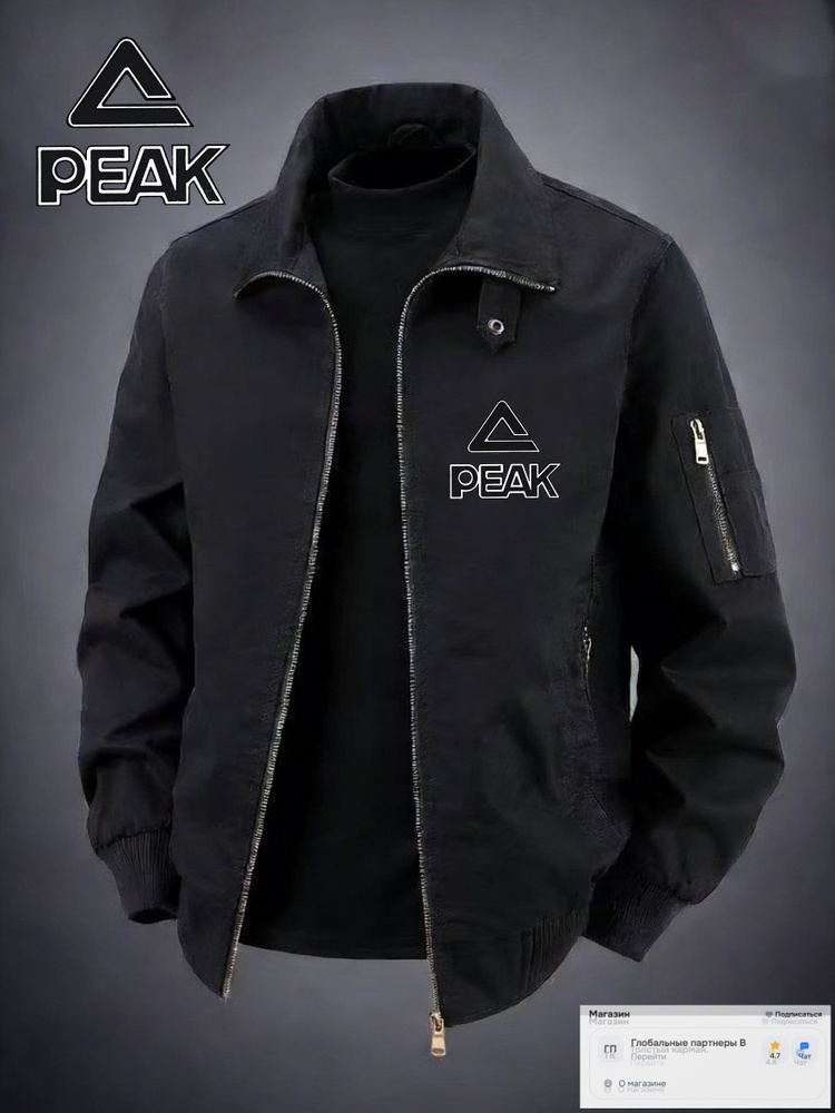 Куртка Peak #1