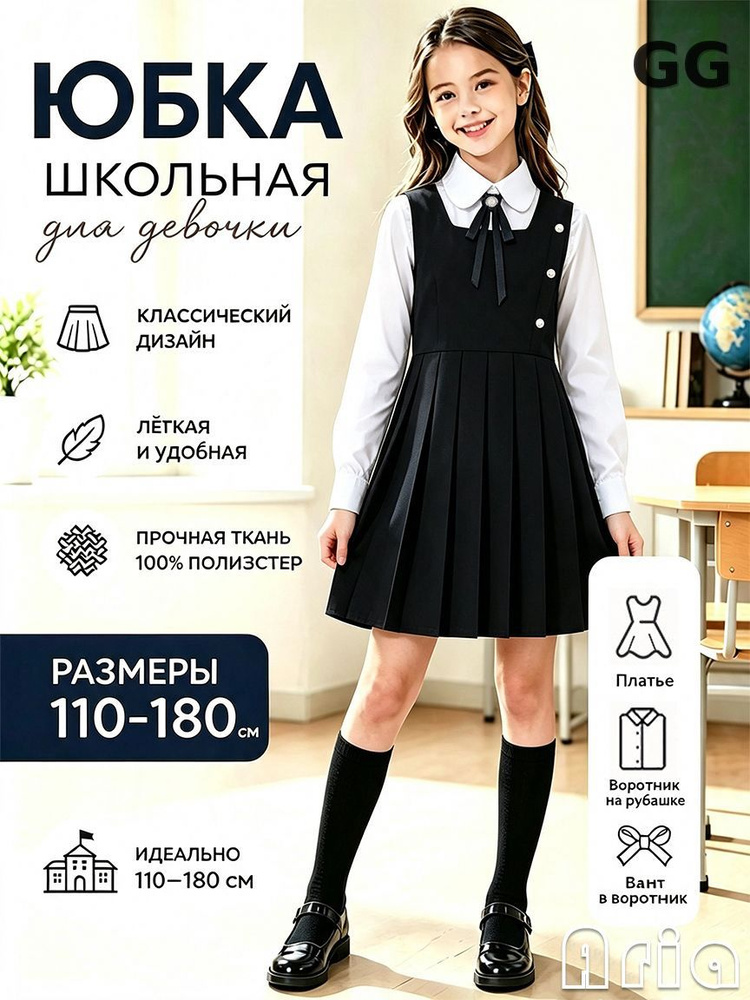 Комплект одежды #1