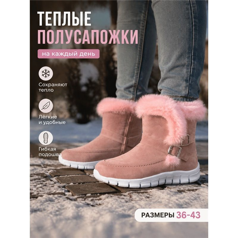 Дутики #1