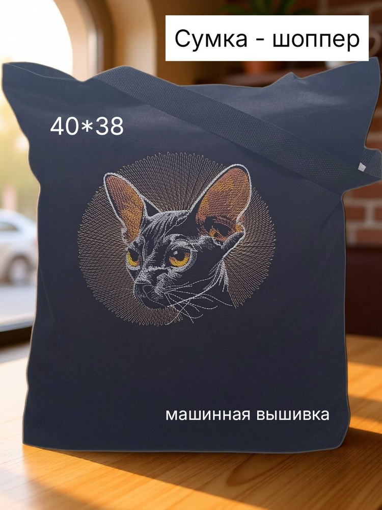 Сумка шоппер #1