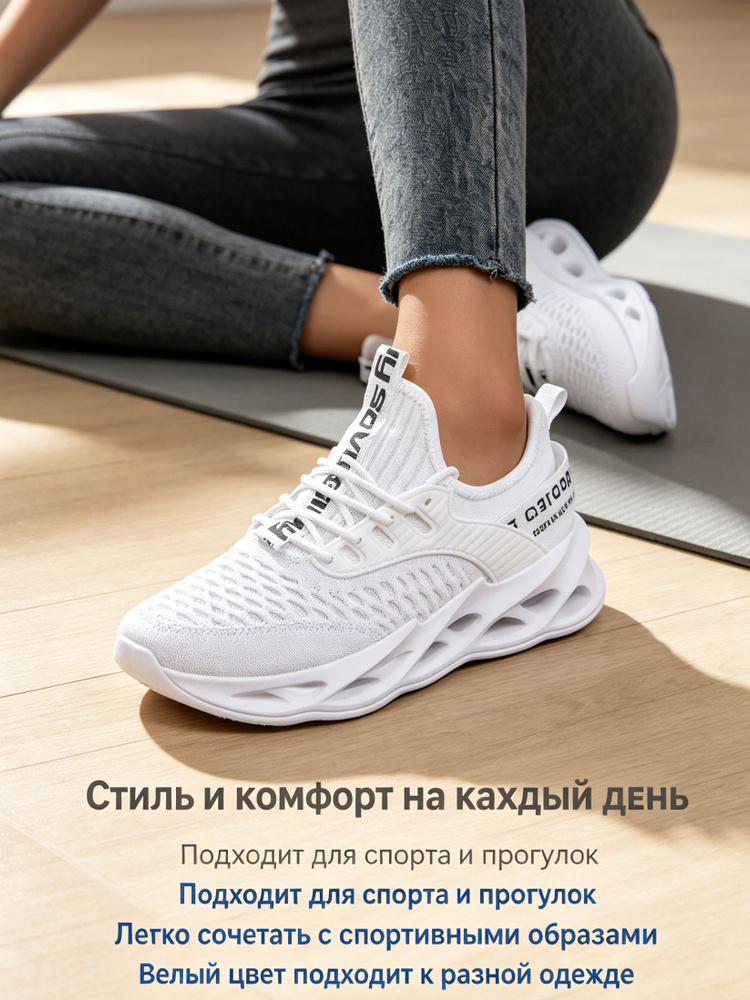 Кроссовки #1