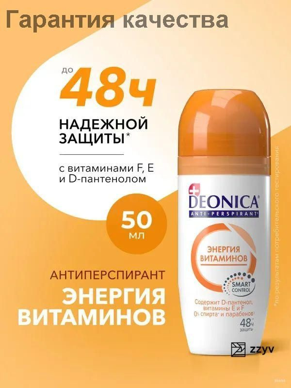 Дезодорант 50 мл #1