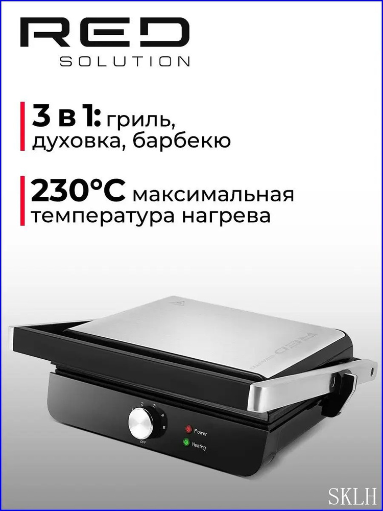 Электрогриль #1