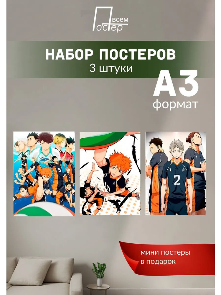 Постер всем Постер #1